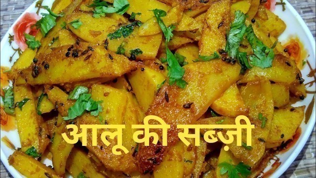 'Aloo Fry Recipe In Hindi By Indian Food Made Easy, Potato Fry, Aloo Ki Sabzi, Aloo Fry Bhaji'