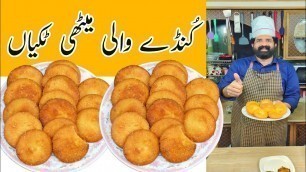 'Meethi Tikyan - Koonday | Tikkiyan Puri Excellent Sweet Snack | میٹھی ٹِکیاں، کُونڈے | BaBa Food RRC'