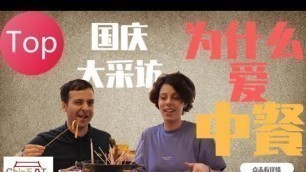 'ChinEAT _ SEVEN REASONS WHY FOREIGNERS LOVE CHINESE FOOD'