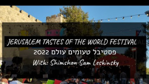 'Jerusalem \'Tastes Of The World\' Food Festival 2022 - With Shimshon Sam Leshinsky'