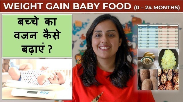 'Top 11 Weight Gain Foods for Babies - 11 फूड्स बच्चे में वजन बढ़ाने के लिए - Weight Gain Food Ideas'