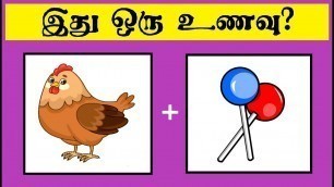 'Guess the food quiz 4 | Brain games Tamil | Tamil quiz | Riddles | Puzzles Tamil | Timepass Colony'