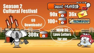 'Battle Cats Season 2: Heartbeat Festival! How to get Love Letters? 69 Mil Downloads! 300 Cat Food!'