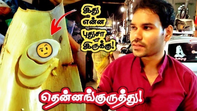 'Thennanguruthu தென்னங்குருத்து |  Madurai Street Food | Thennai Kuruthu Benefits | Food Review Tamil'