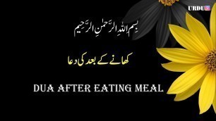 'Khana Khane K Baad Ki Dua | Dua After Eating Meal | Urdu 9'